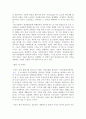 지식경영이란무엇인가 6페이지