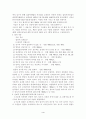 입양의 문제점과 해결방안 4페이지