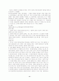 입양의 문제점과 해결방안 10페이지