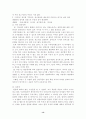 입양의 문제점과 해결방안 13페이지