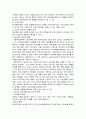 사회복지사의 재교육 및 소진실태 3페이지