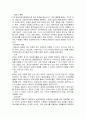 사회복지사의 재교육 및 소진실태 5페이지