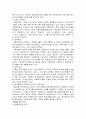 사회복지사의 재교육 및 소진실태 12페이지