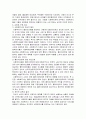 사회복지사의 재교육 및 소진실태 14페이지