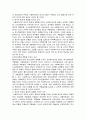 사회복지사의 재교육 및 소진실태 16페이지