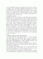 사회복지사의 재교육 및 소진실태 17페이지