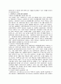 사회복지사의 재교육 및 소진실태 18페이지