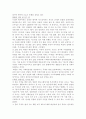 자살이라는 사회적 현상에 대해 3페이지