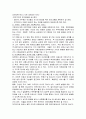 아내학대가족의 문제점과 해결방안 5페이지