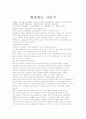 현존하는 식민지 조사 1페이지