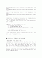 기업상황분석에서 SWOT분석 환대업체의 SWOT분석 4페이지