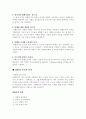 기업상황분석에서 SWOT분석 환대업체의 SWOT분석 5페이지