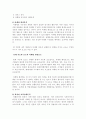 기업상황분석에서 SWOT분석 환대업체의 SWOT분석 6페이지