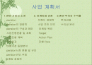 새로운 숙박 시설 펜션 사업계획서 2페이지
