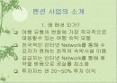 새로운 숙박 시설 펜션 사업계획서 4페이지