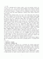 사회복지서비스 전달체계(사회복지협의회,경북사회복지협의회) 2페이지