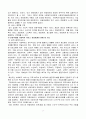 사회복지서비스 전달체계(사회복지협의회,경북사회복지협의회) 4페이지