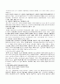 사회복지서비스 전달체계(사회복지협의회,경북사회복지협의회) 6페이지