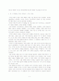 북한의 외교정책 5페이지