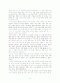 북한의 외교정책 6페이지