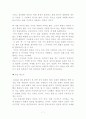 북한의 외교정책 7페이지