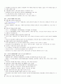 소니는 왜 삼성전자와 손을 잡았나 를 읽고 (김경준 저) 3페이지