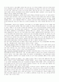 소니는 왜 삼성전자와 손을 잡았나 를 읽고 (김경준 저) 5페이지