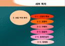 Portal 산업 분석 8페이지