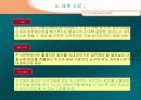 Portal 산업 분석 27페이지