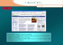 Portal 산업 분석 40페이지