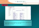 Portal 산업 분석 44페이지
