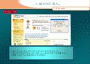 Portal 산업 분석 45페이지