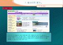Portal 산업 분석 46페이지