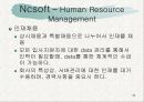 [산업분석] 산업별 가치사슬 분석 : 삼성전자, NC soft 39페이지