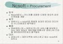 [산업분석] 산업별 가치사슬 분석 : 삼성전자, NC soft 44페이지