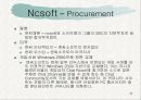 [산업분석] 산업별 가치사슬 분석 : 삼성전자, NC soft 45페이지