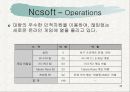 [산업분석] 산업별 가치사슬 분석 : 삼성전자, NC soft 48페이지