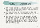 [산업분석] 산업별 가치사슬 분석 : 삼성전자, NC soft 49페이지