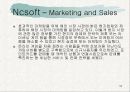 [산업분석] 산업별 가치사슬 분석 : 삼성전자, NC soft 53페이지