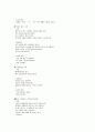 서비스와 고객만족 24페이지