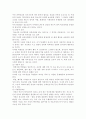 학교폭력 가해 학생 교화프로그램 4페이지