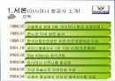 아시아나 서비스전략 5페이지