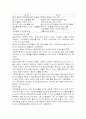 사회복지행정조직환경 6페이지