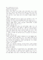 사회복지행정조직환경 10페이지