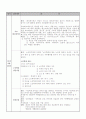 노인상담과정교육 결과보고서 5페이지