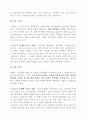 증후군의 종류 및 특성과 인간에게 미치는 영향 2페이지