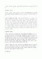 증후군의 종류 및 특성과 인간에게 미치는 영향 3페이지