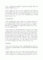 증후군의 종류 및 특성과 인간에게 미치는 영향 4페이지