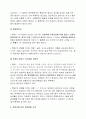 증후군의 종류 및 특성과 인간에게 미치는 영향 5페이지