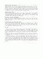 환경호르몬의 정의 및 종류에 따른 분석자료 5페이지